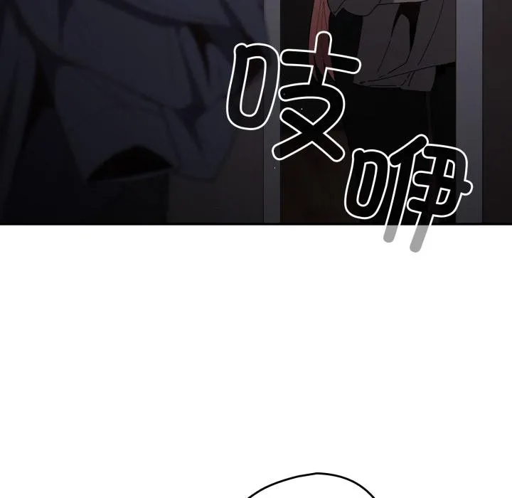 游戏规则我来定 - 第115話 - page 8