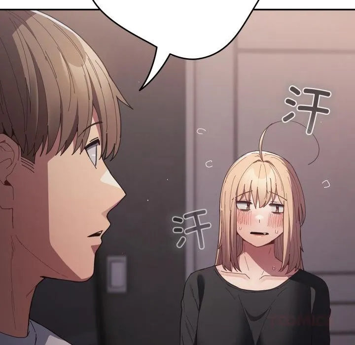 游戏规则我来定 - 第115話 - page 12