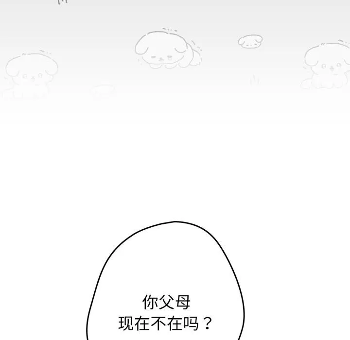游戏规则我来定 - 第115話 - page 19