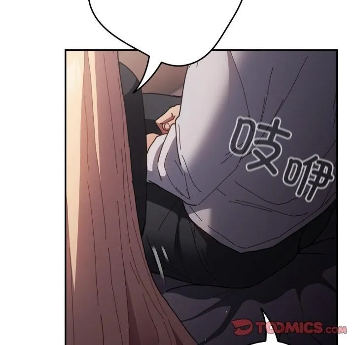 游戏规则我来定 - 第115話 - page 20