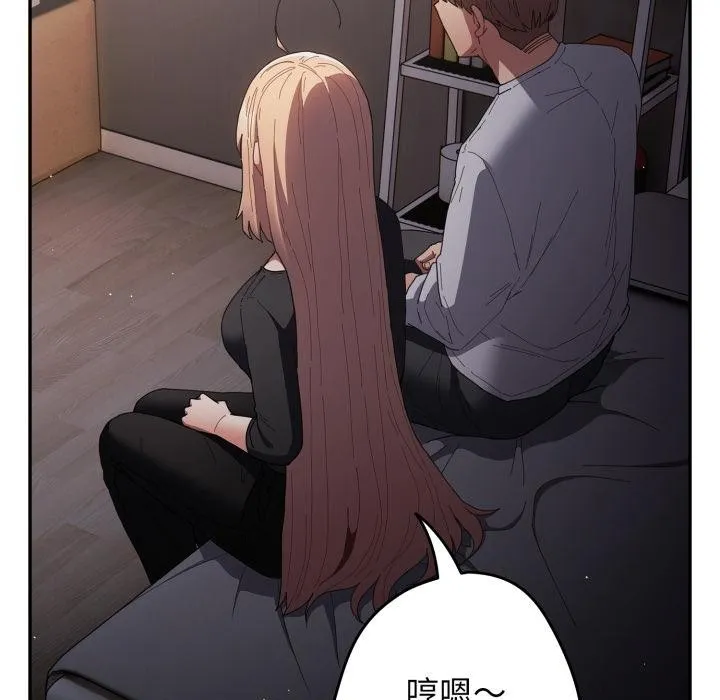 游戏规则我来定 - 第115話 - page 23