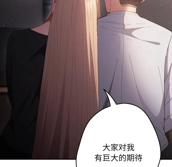 游戏规则我来定 - 第115話 - page 58