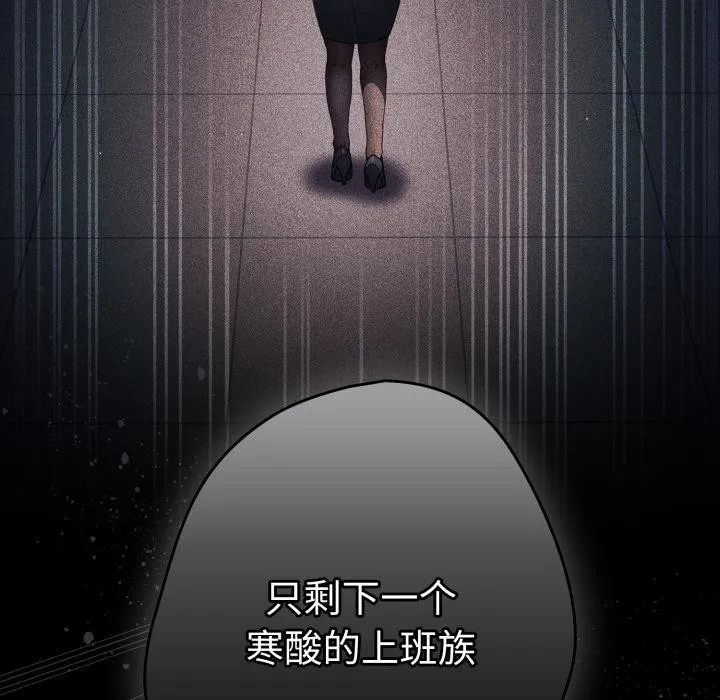 游戏规则我来定 - 第115話 - page 69
