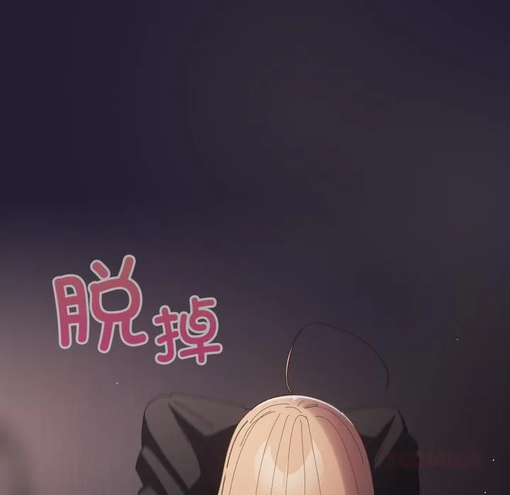 游戏规则我来定 - 第115話 - page 116