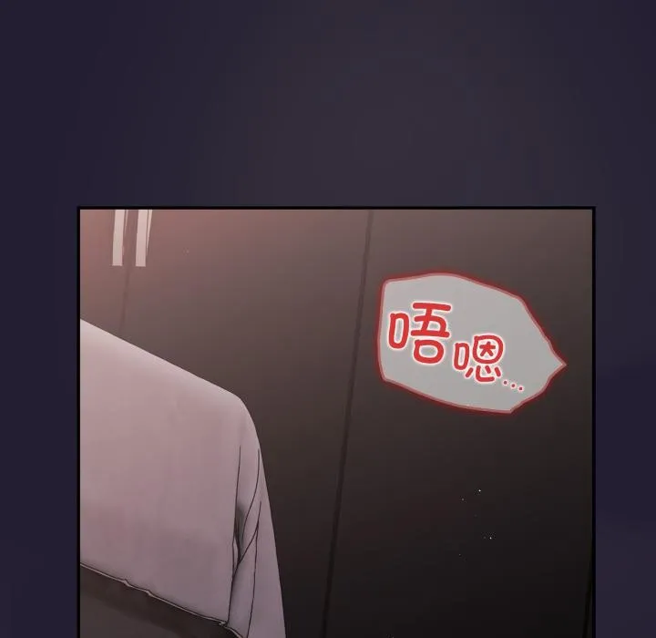 游戏规则我来定 - 第115話 - page 121