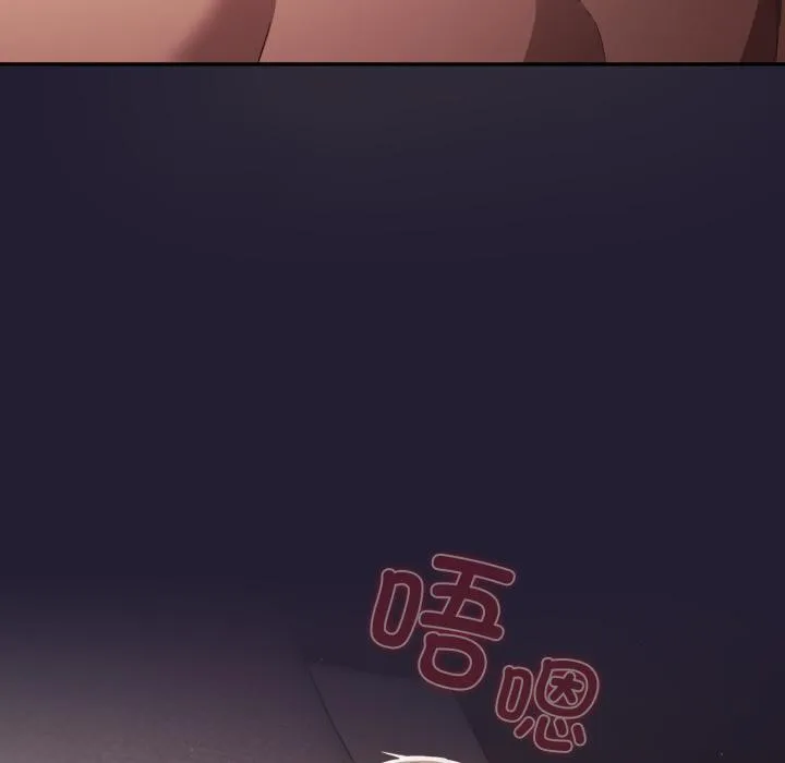 游戏规则我来定 - 第115話 - page 125