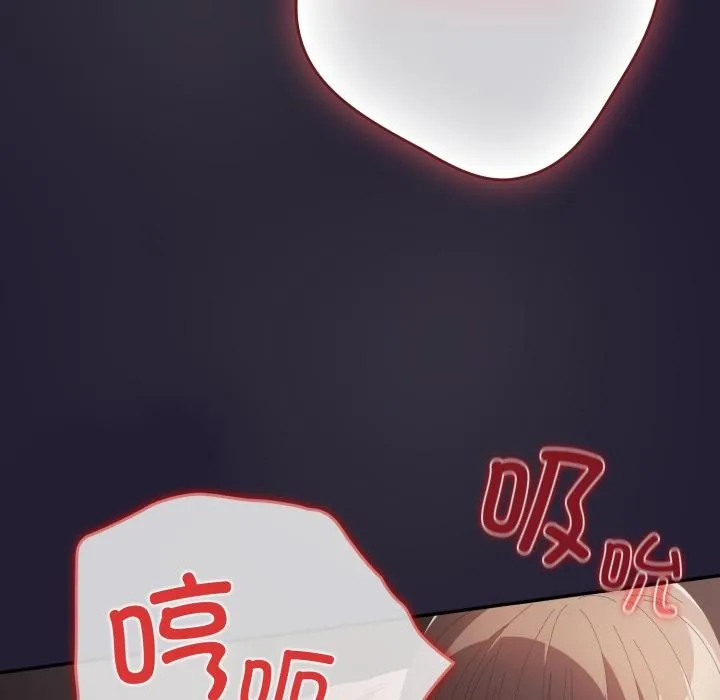 游戏规则我来定 - 第115話 - page 137