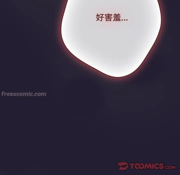 游戏规则我来定 - 第115話 - page 140