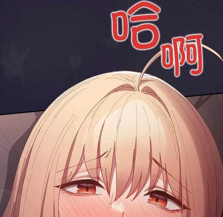 游戏规则我来定 - 第115話 - page 149