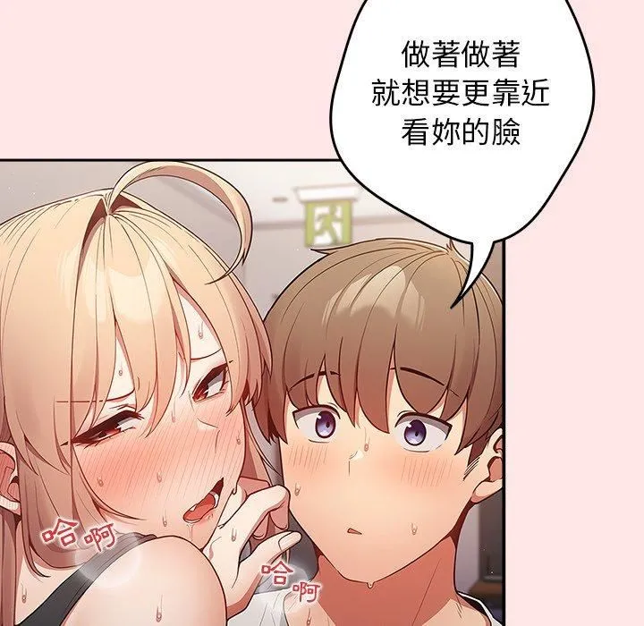 游戏规则我来定 - 第5话 - page 27
