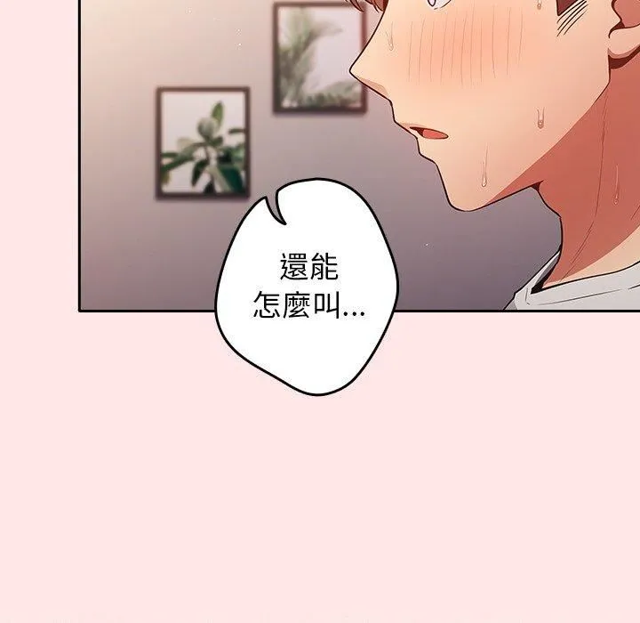游戏规则我来定 - 第5话 - page 33