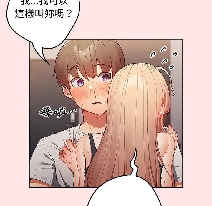 游戏规则我来定 - 第5话 - page 36