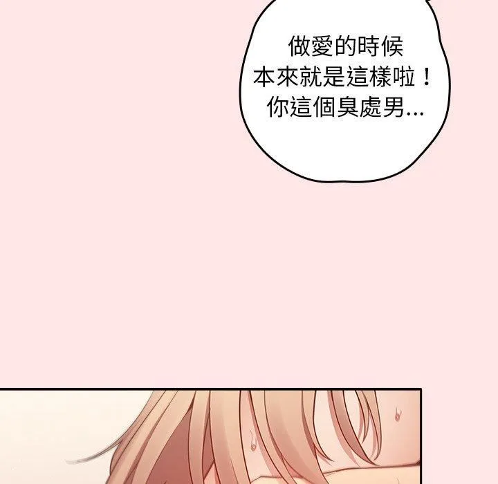 游戏规则我来定 - 第5话 - page 40