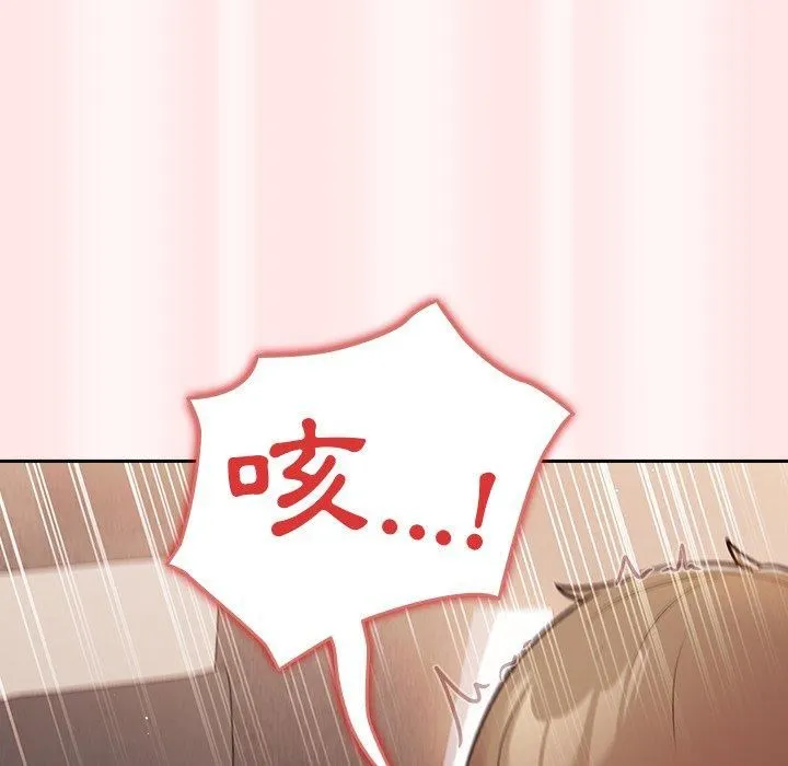 游戏规则我来定 - 第5话 - page 47