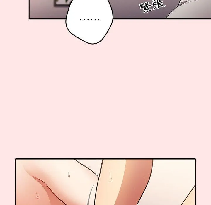 游戏规则我来定 - 第5话 - page 70