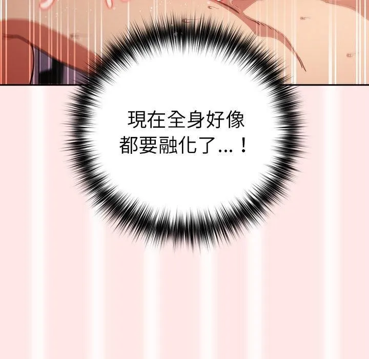 游戏规则我来定 - 第5话 - page 100