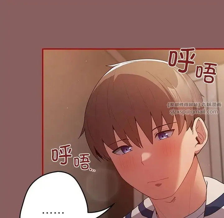 游戏规则我来定 - 第51話 - page 5