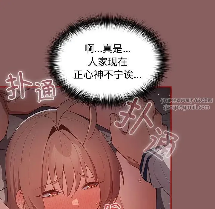 游戏规则我来定 - 第51話 - page 7