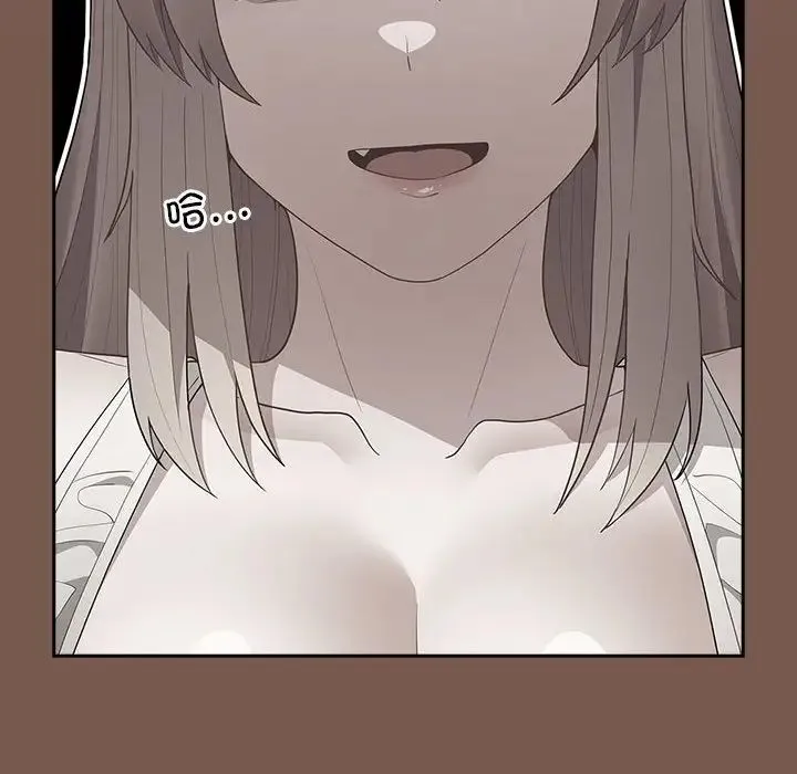 游戏规则我来定 - 第51話 - page 26
