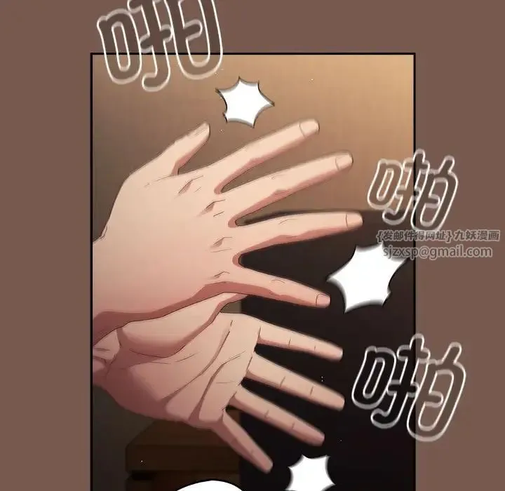 游戏规则我来定 - 第51話 - page 35