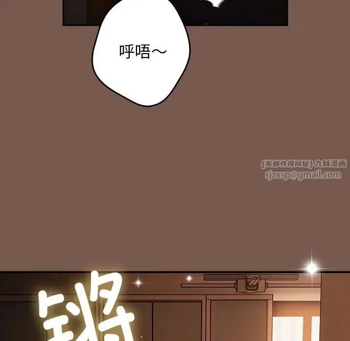 游戏规则我来定 - 第51話 - page 36