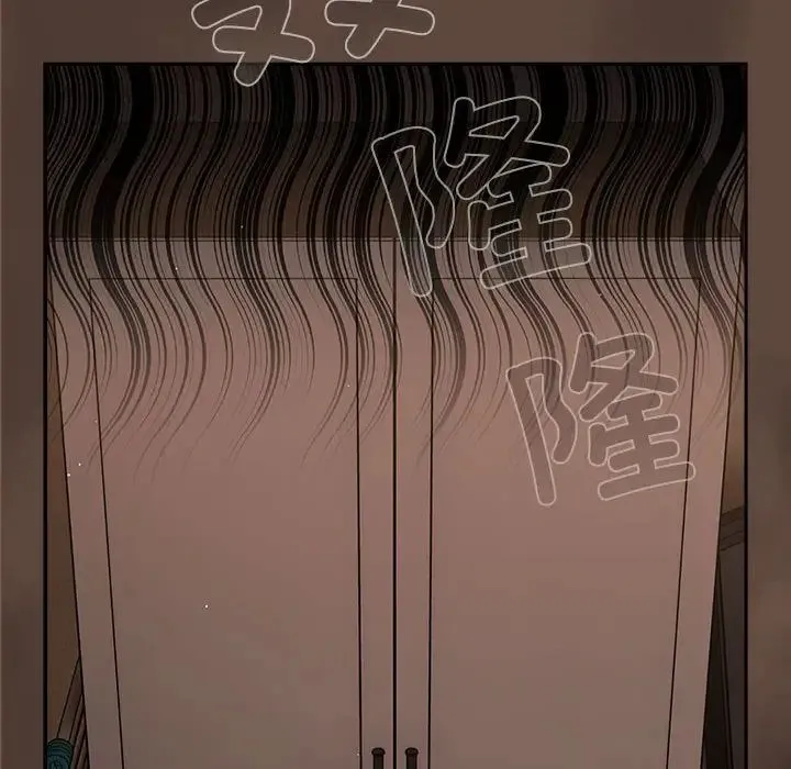 游戏规则我来定 - 第51話 - page 50