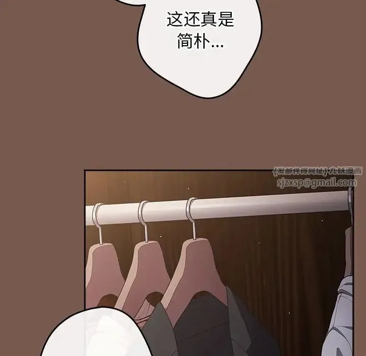 游戏规则我来定 - 第51話 - page 60