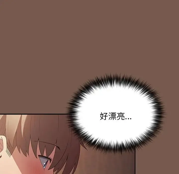 游戏规则我来定 - 第51話 - page 72