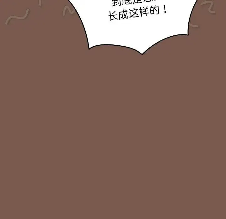 游戏规则我来定 - 第51話 - page 89