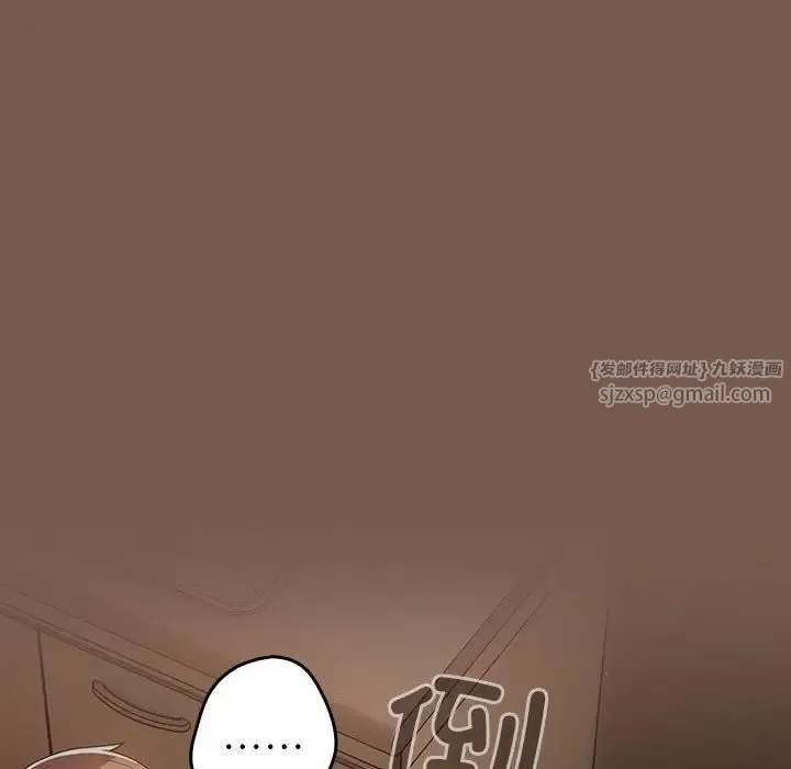 游戏规则我来定 - 第51話 - page 90