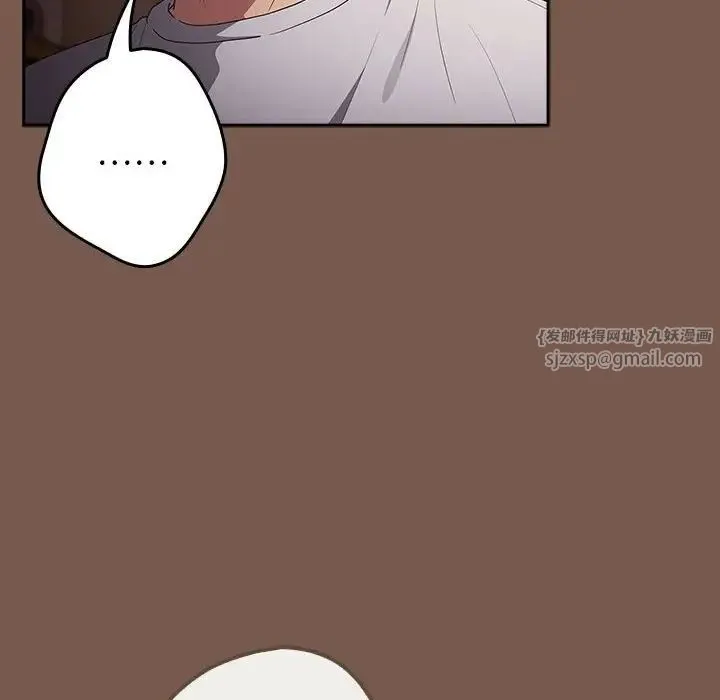 游戏规则我来定 - 第51話 - page 100