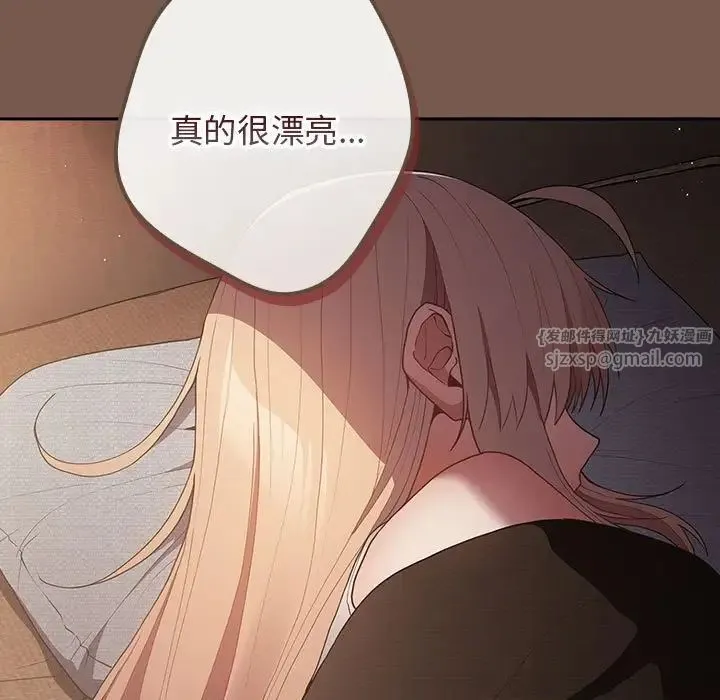 游戏规则我来定 - 第51話 - page 101