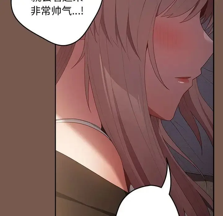 游戏规则我来定 - 第51話 - page 106