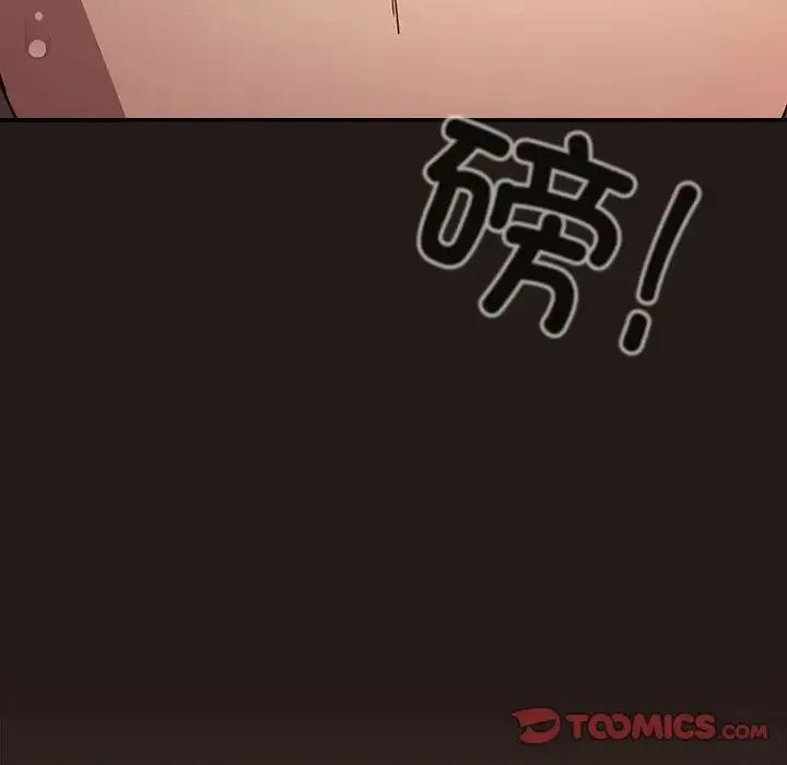 游戏规则我来定 - 第51話 - page 123