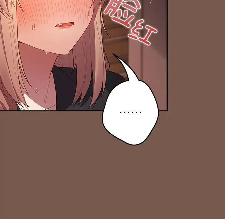 游戏规则我来定 - 第51話 - page 155