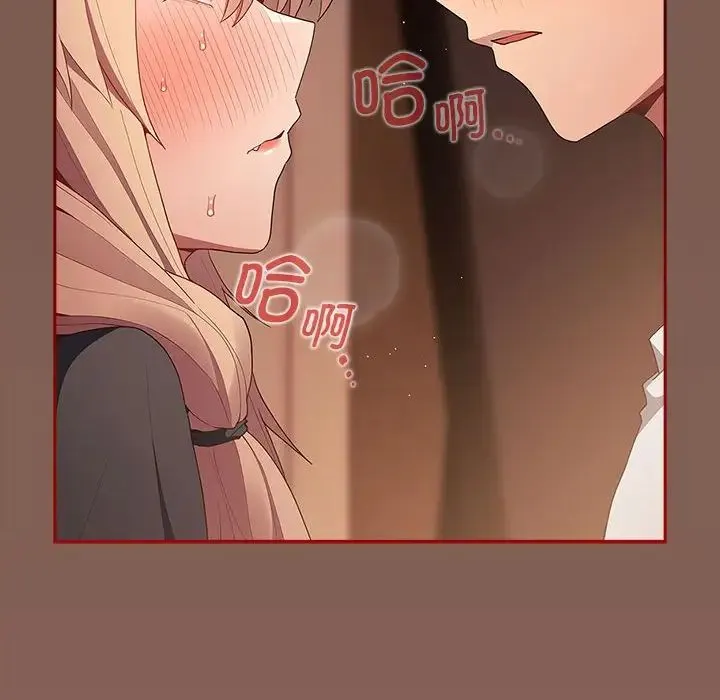 游戏规则我来定 - 第51話 - page 164