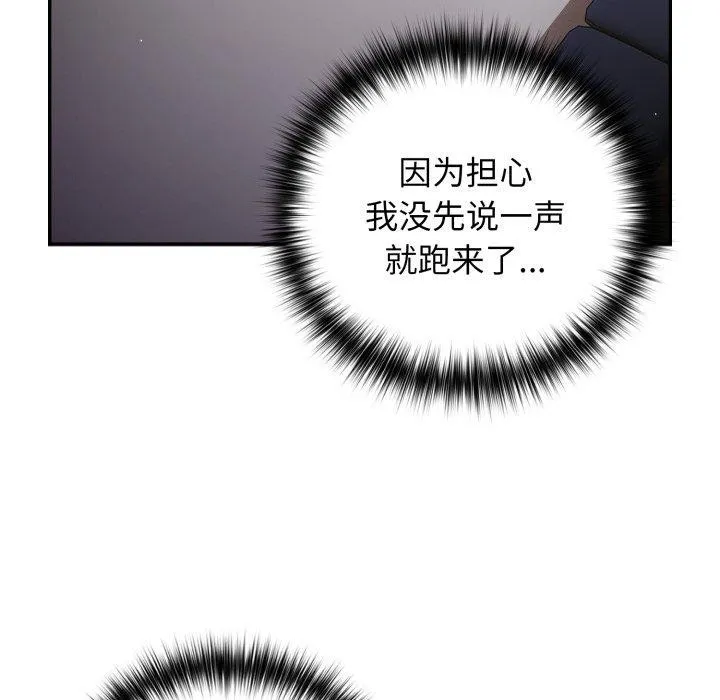 游戏规则我来定 - 第104話 - page 6