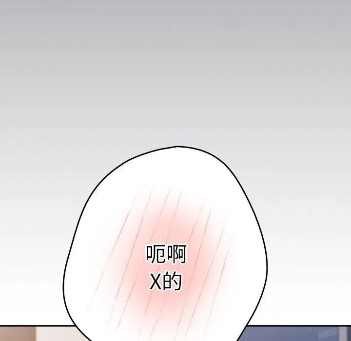 游戏规则我来定 - 第104話 - page 35