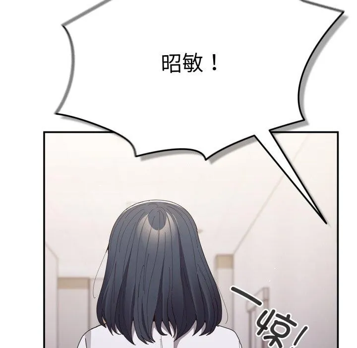 游戏规则我来定 - 第104話 - page 38
