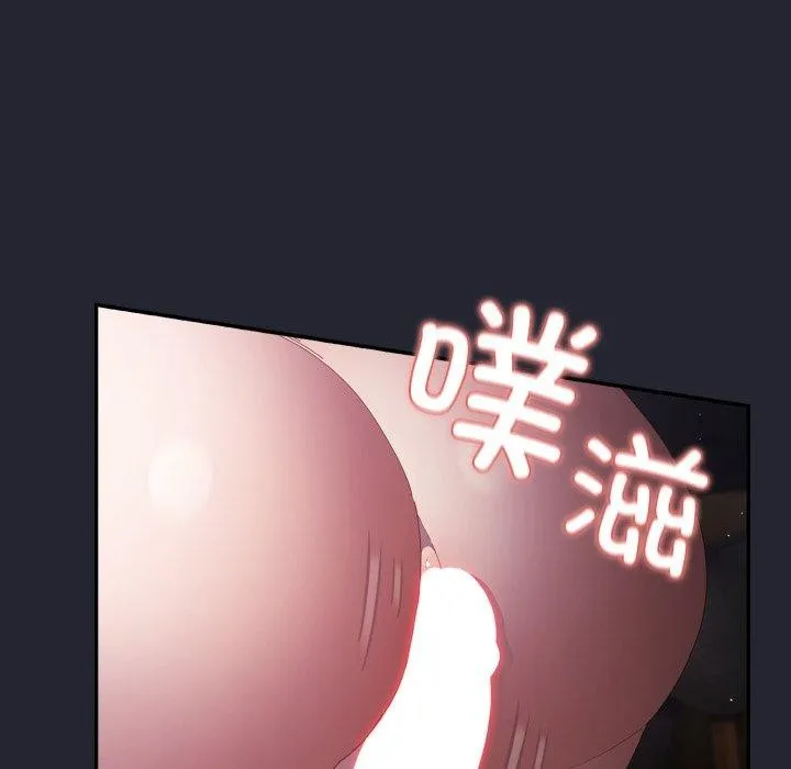 游戏规则我来定 - 第104話 - page 52