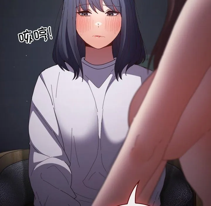游戏规则我来定 - 第104話 - page 55