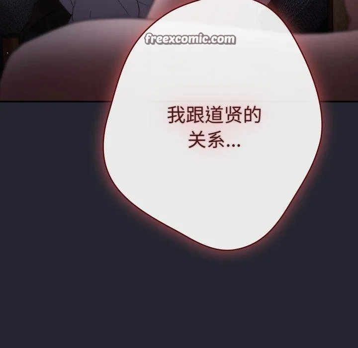 游戏规则我来定 - 第104話 - page 56