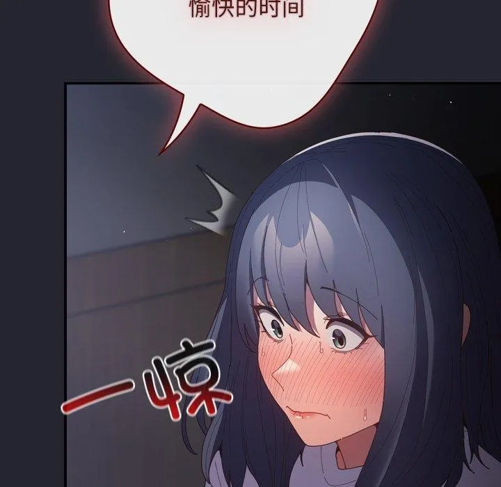 游戏规则我来定 - 第104話 - page 58