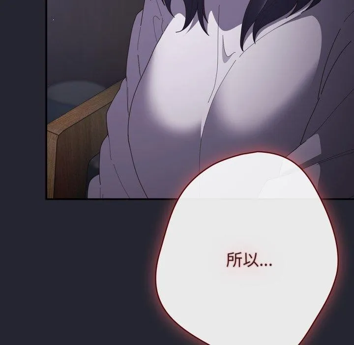 游戏规则我来定 - 第104話 - page 59