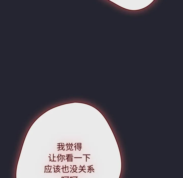 游戏规则我来定 - 第104話 - page 60