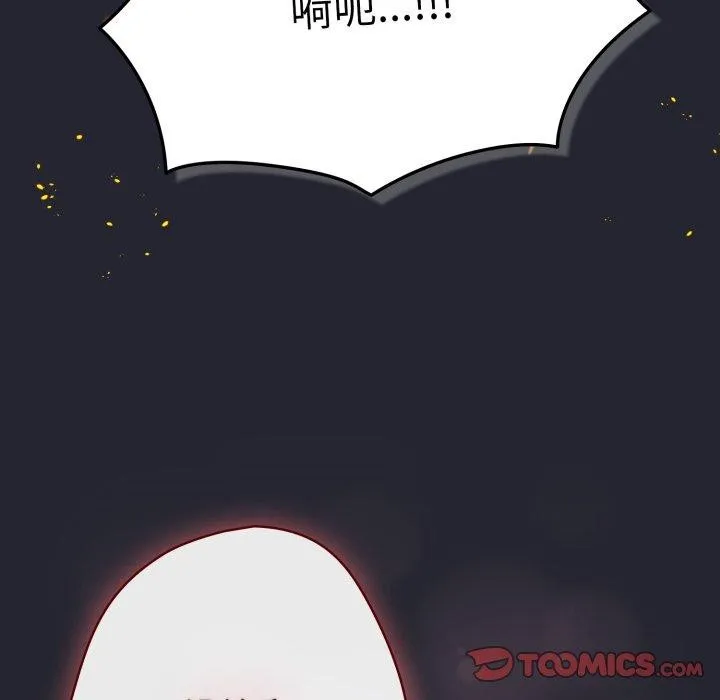 游戏规则我来定 - 第104話 - page 66