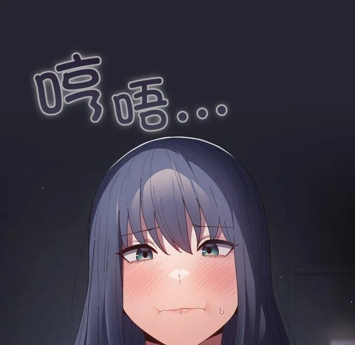 游戏规则我来定 - 第104話 - page 74