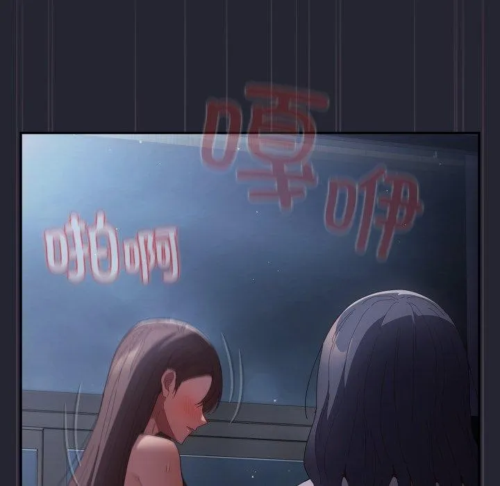 游戏规则我来定 - 第104話 - page 94