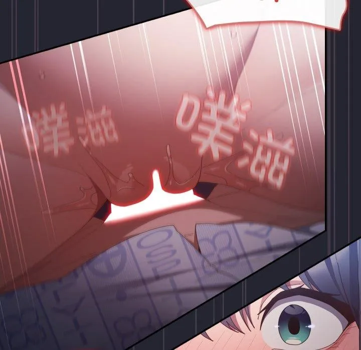游戏规则我来定 - 第104話 - page 97