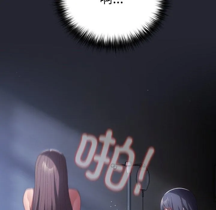 游戏规则我来定 - 第104話 - page 121